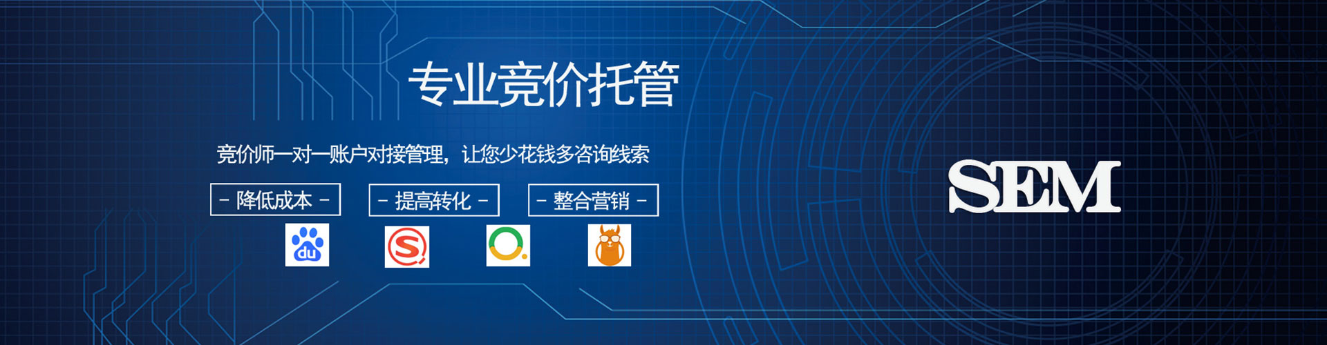 思明sem主管